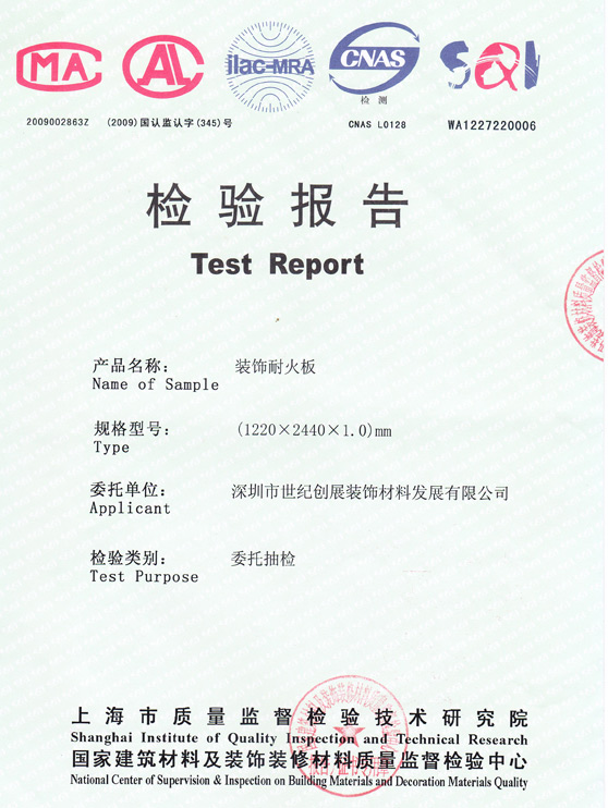 黄瓜视频APP免费下载裝飾麵板甲醛釋放量檢驗報告