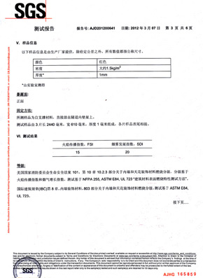 黄瓜视频APP免费下载檢查報告SGS（中）